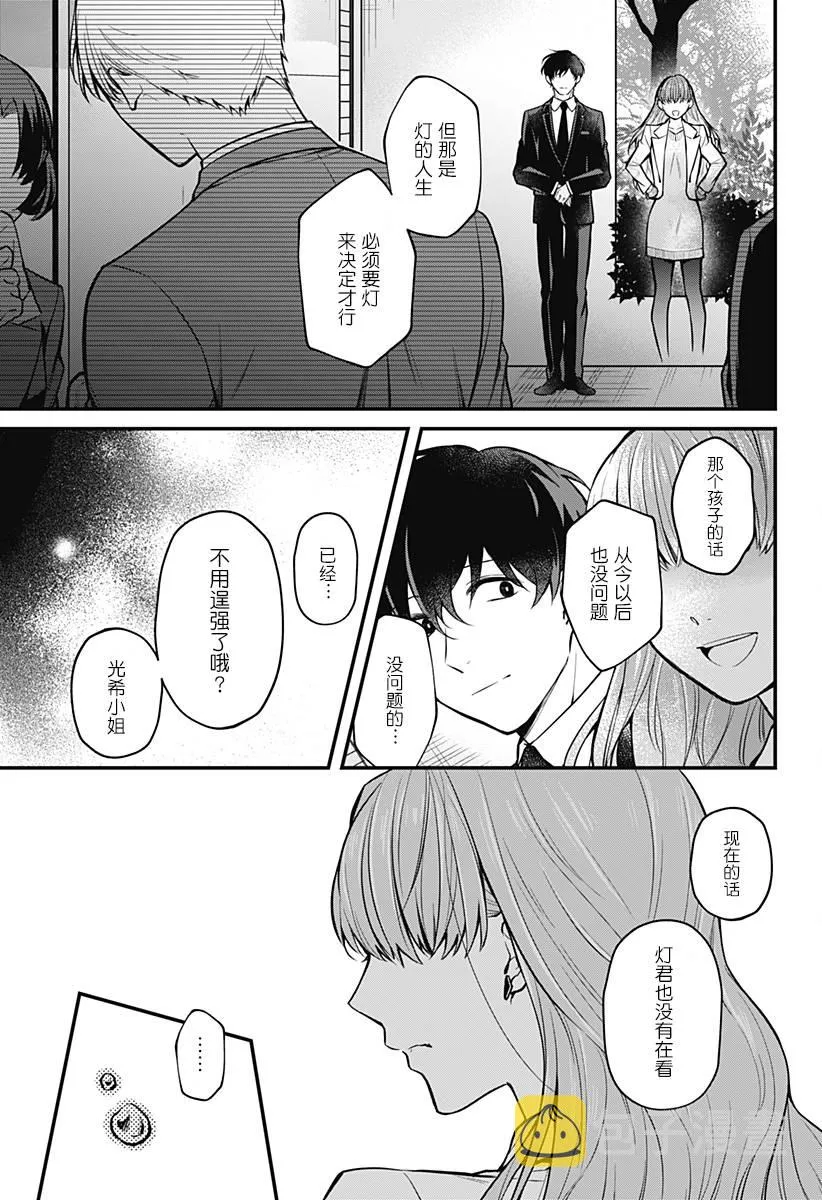 1话 第46页