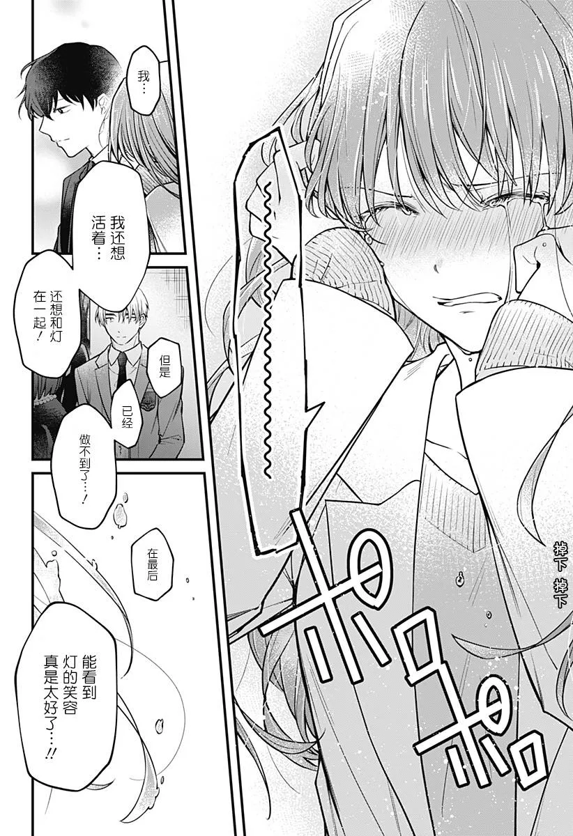 1话 第47页