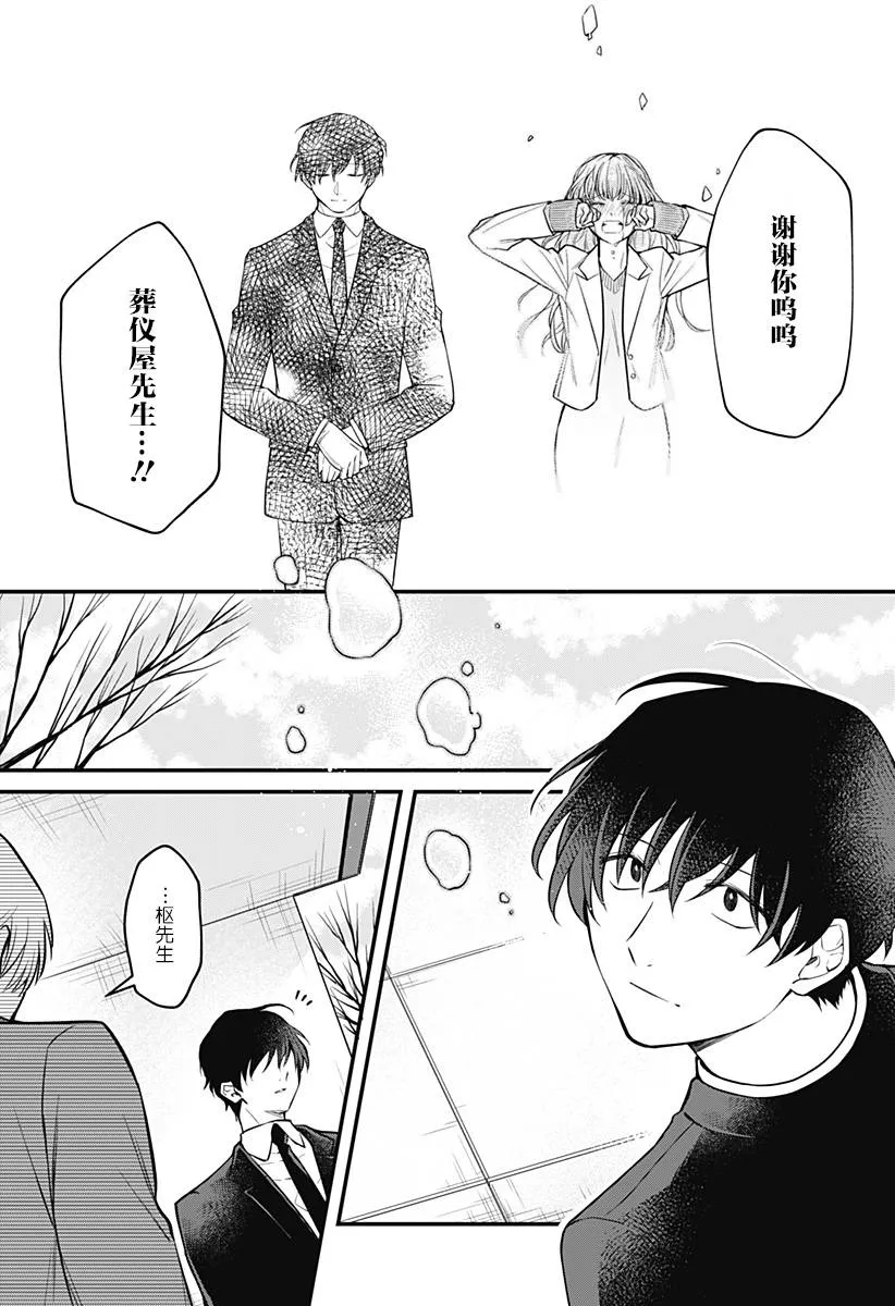 1话 第48页