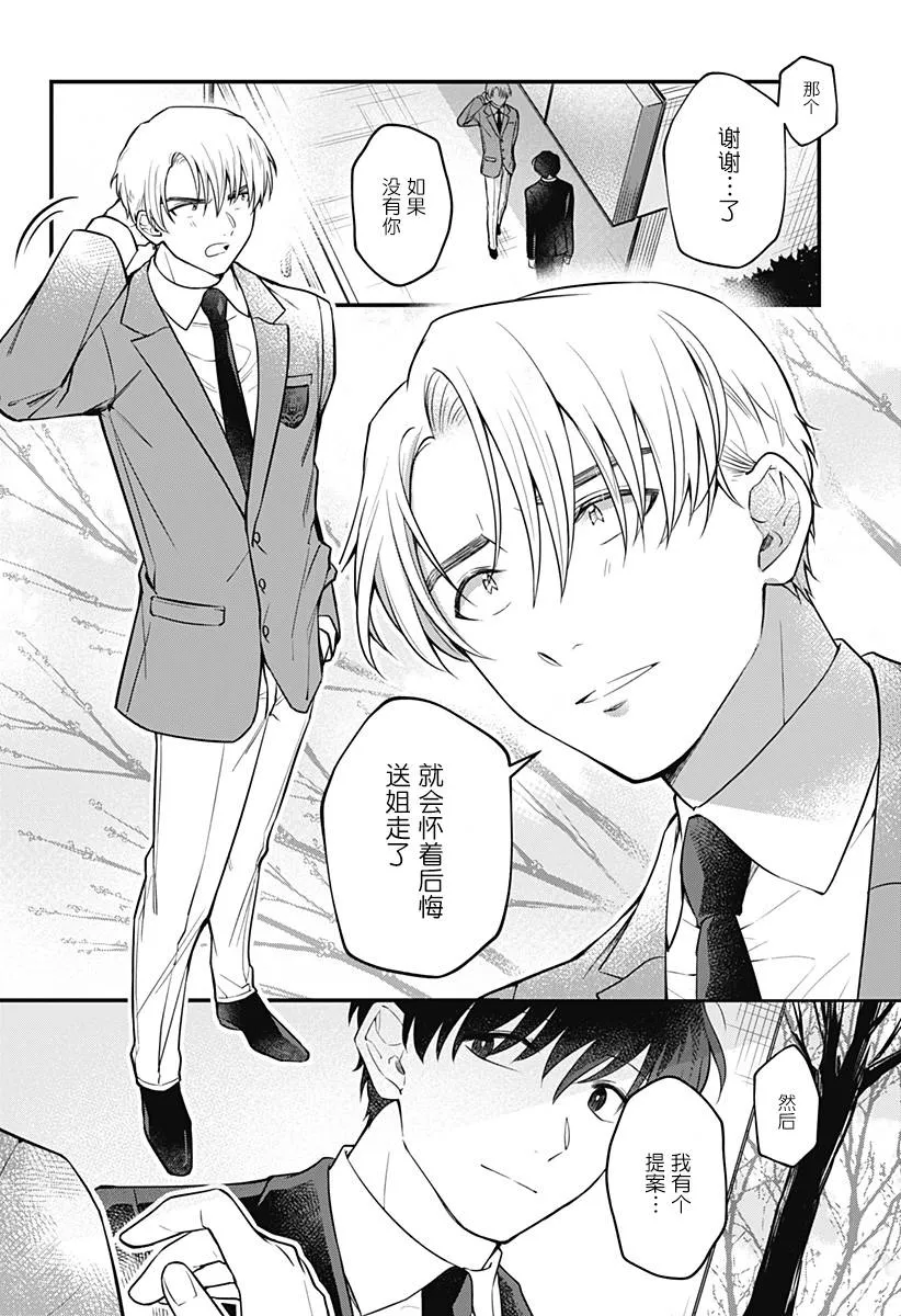 1话 第49页