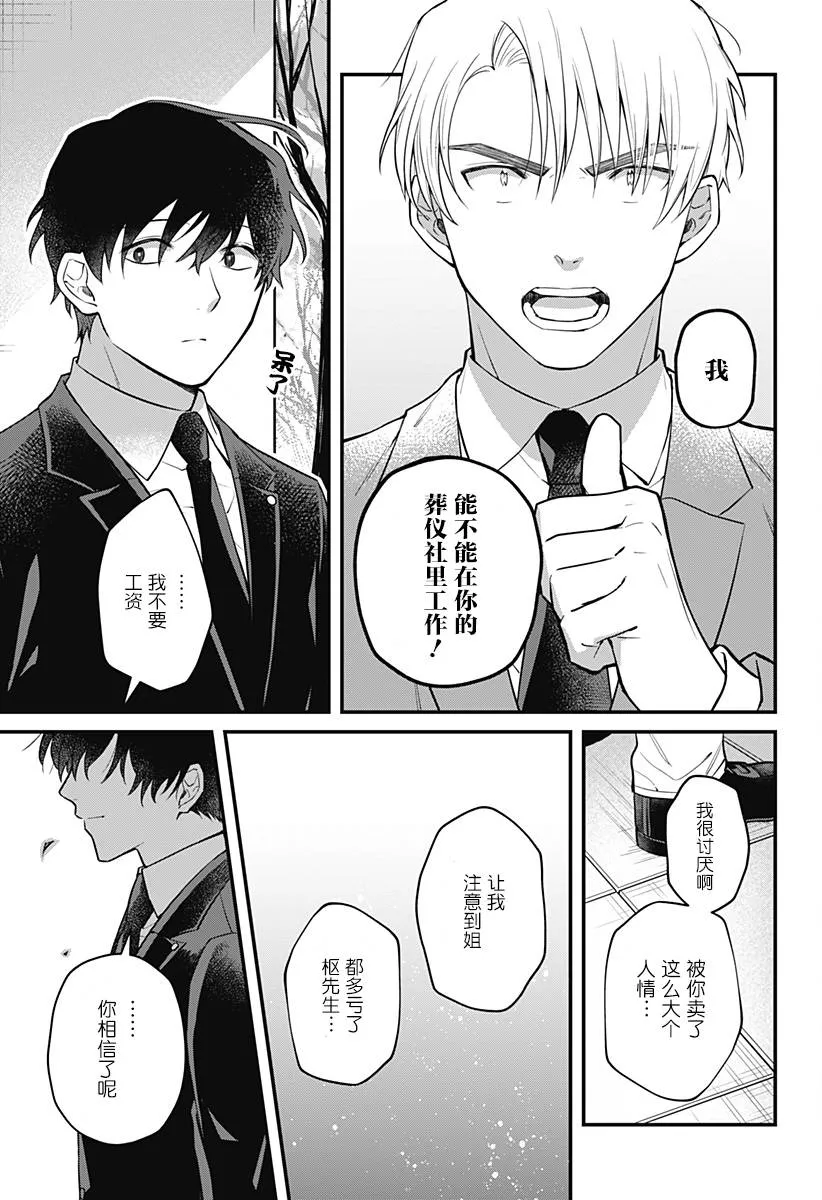 1话 第50页