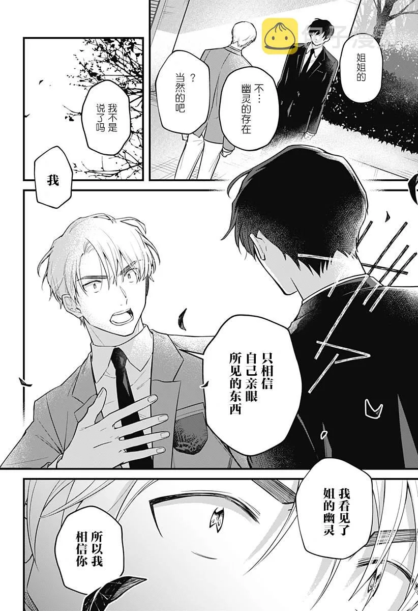 1话 第51页