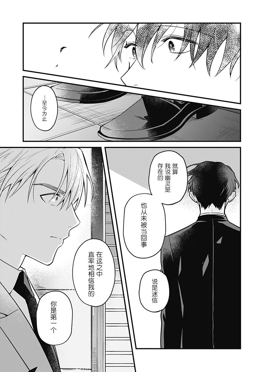 1话 第52页