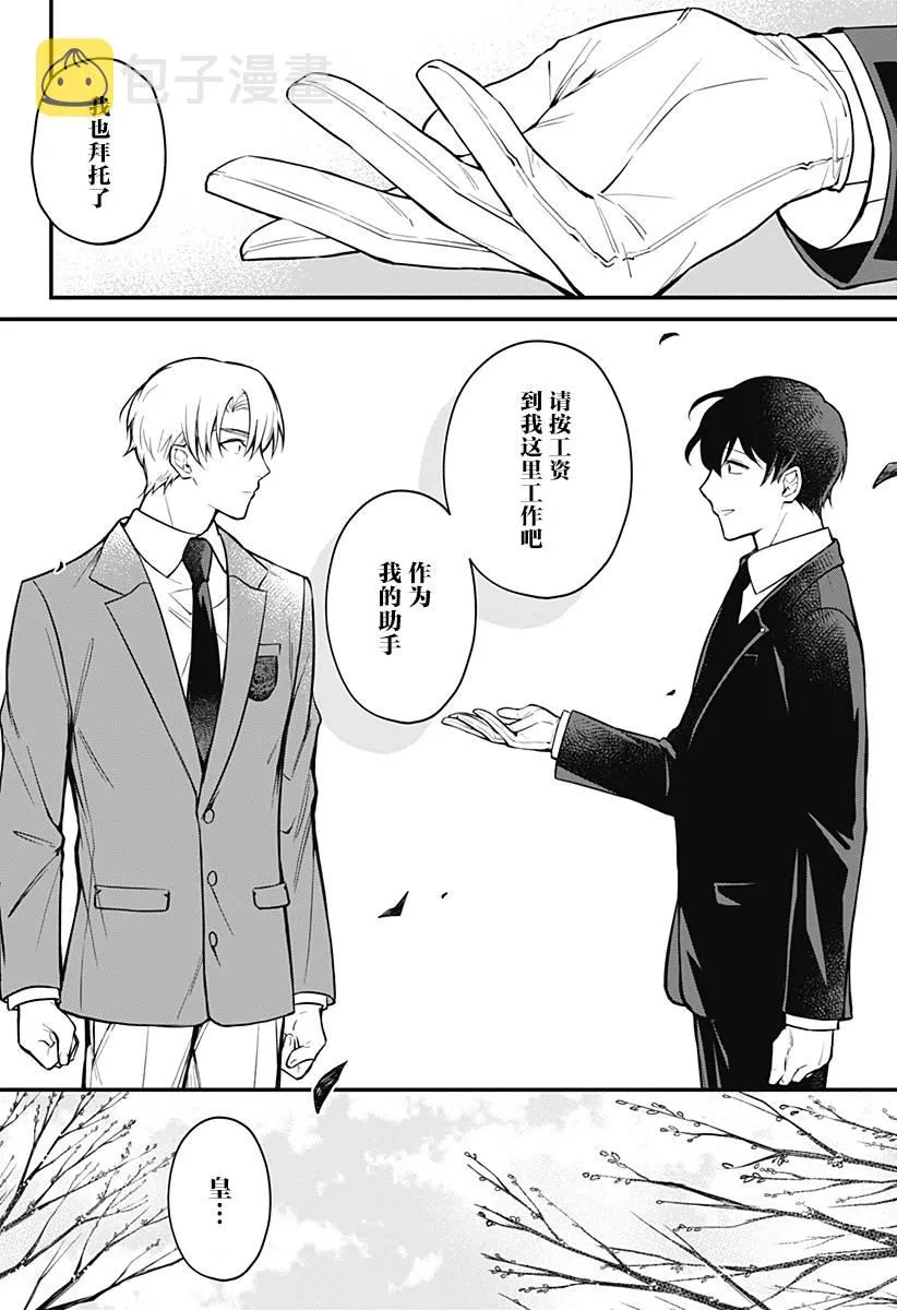 1话 第53页