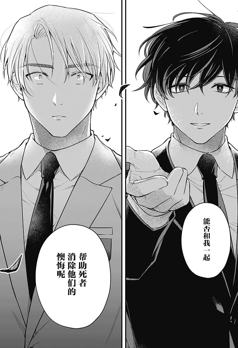 1话 第54页