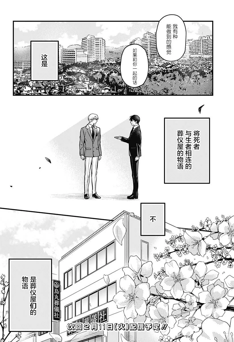 1话 第55页