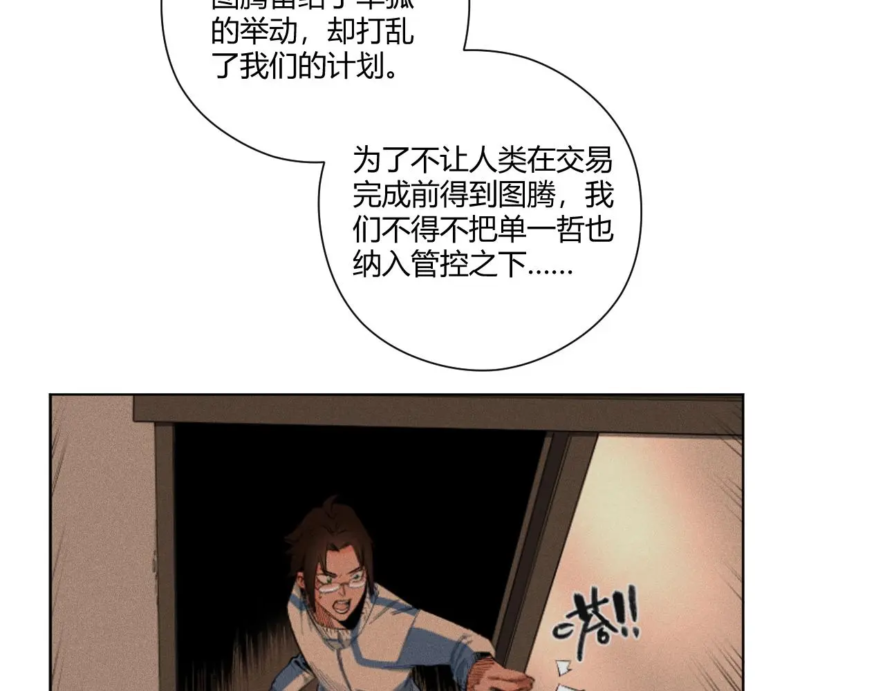 第15话 真相 第126页