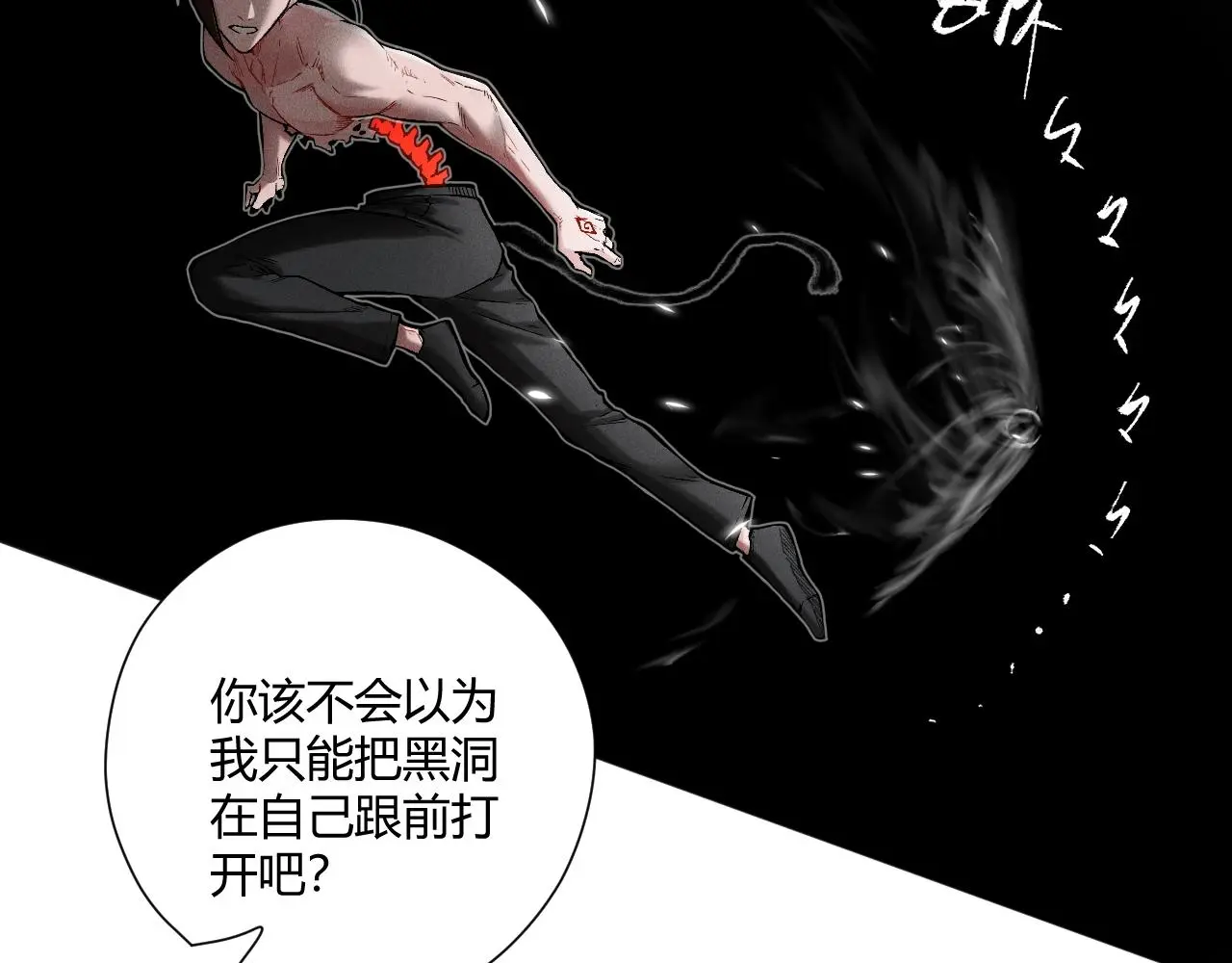 第13话 影对影 黑吃黑 第29页