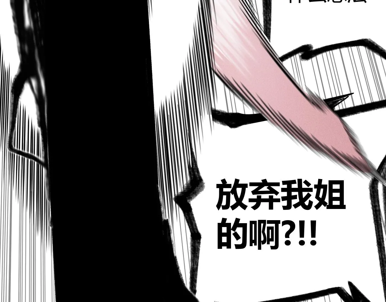 第11话 为何而活 第31页