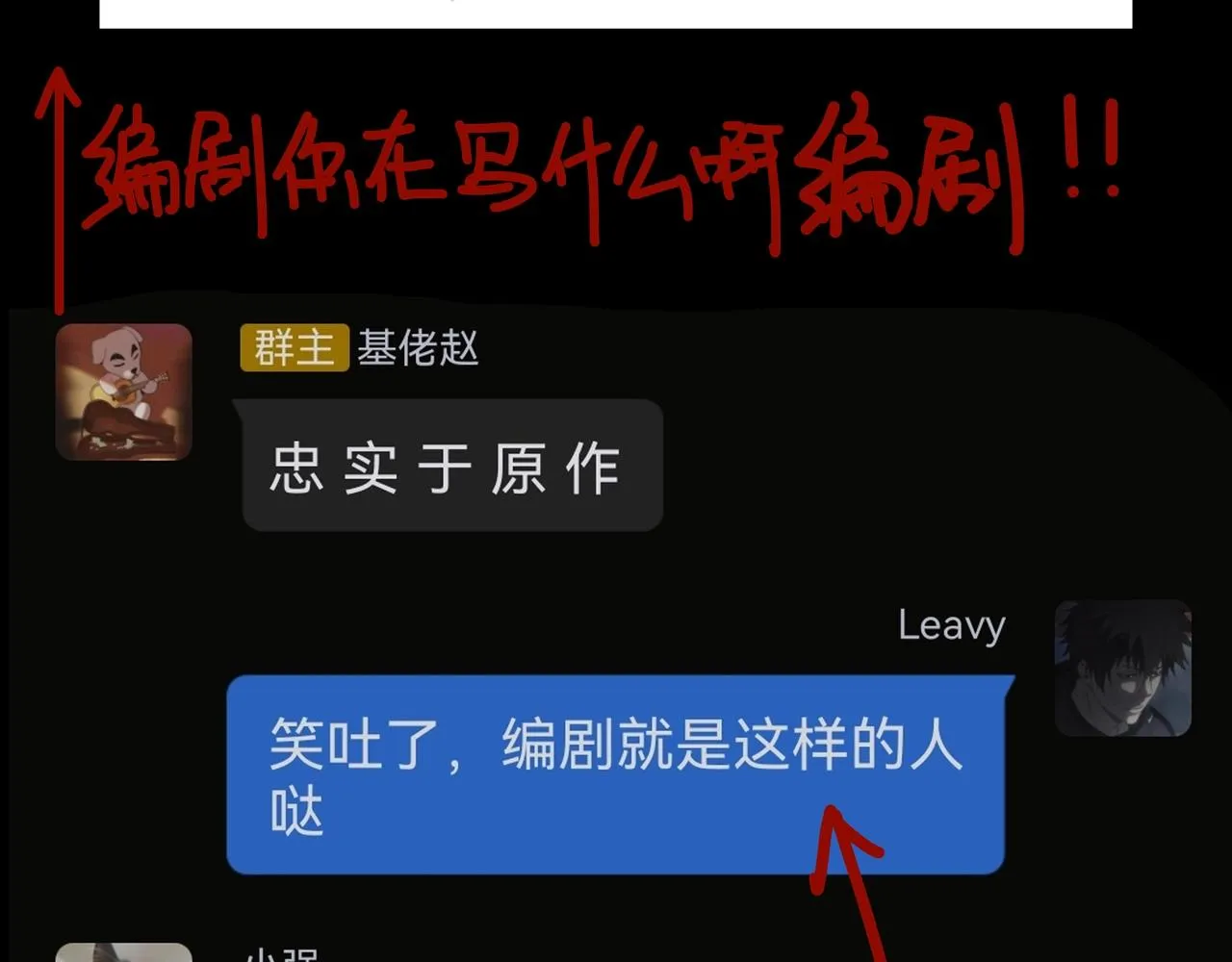 第11话 为何而活 第119页