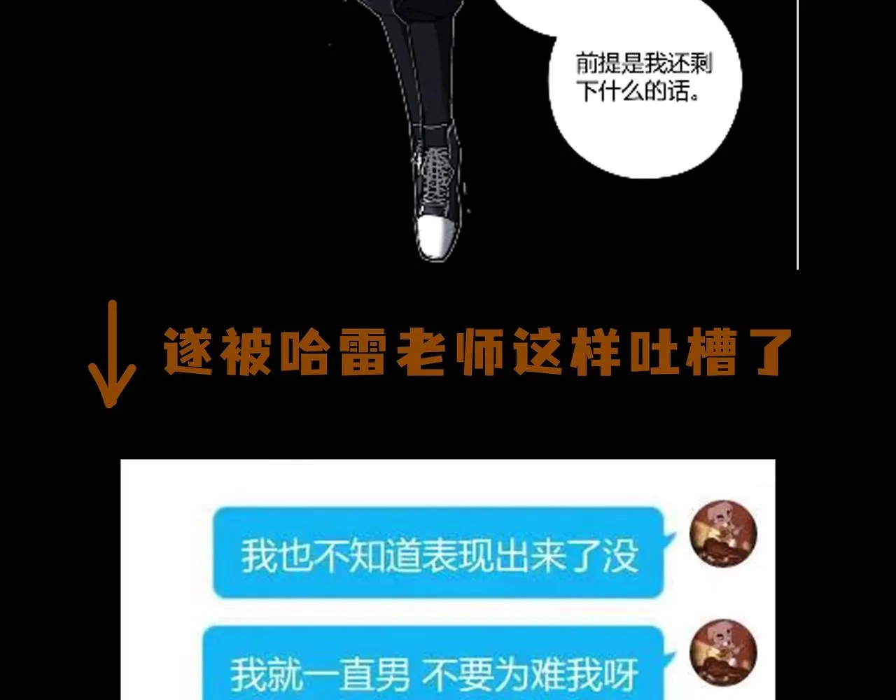 第11话 为何而活 第124页