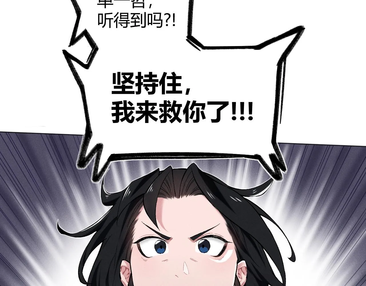 第10话 护卫 第112页