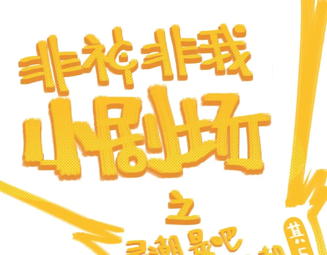 第7话 自毁 第118页