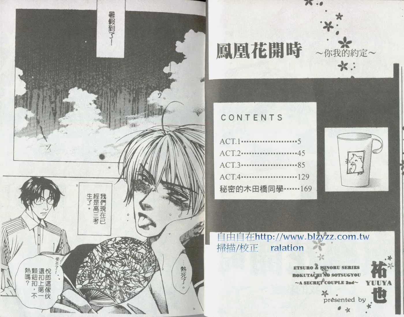 第1卷 第2页