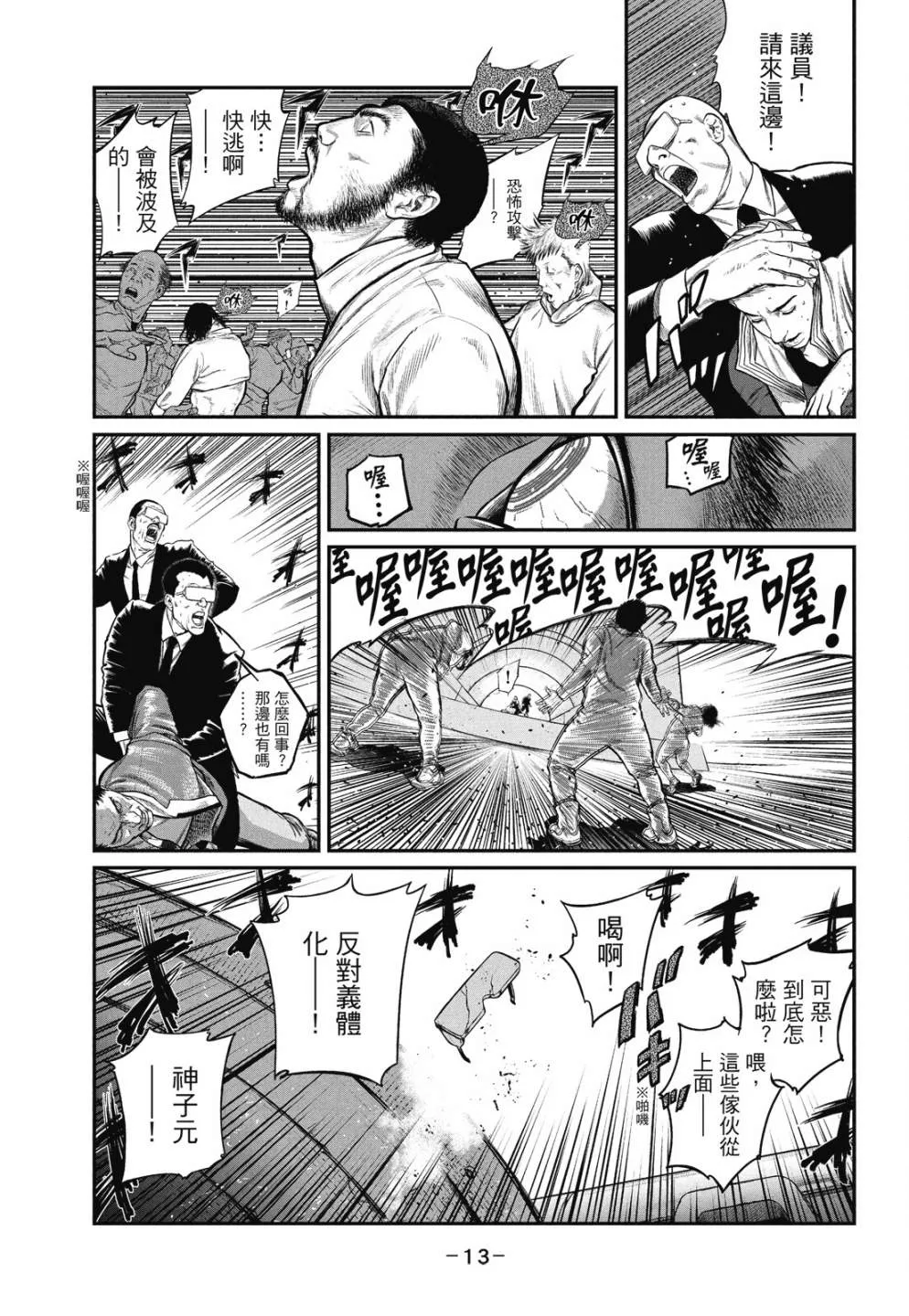 第1卷 第13页