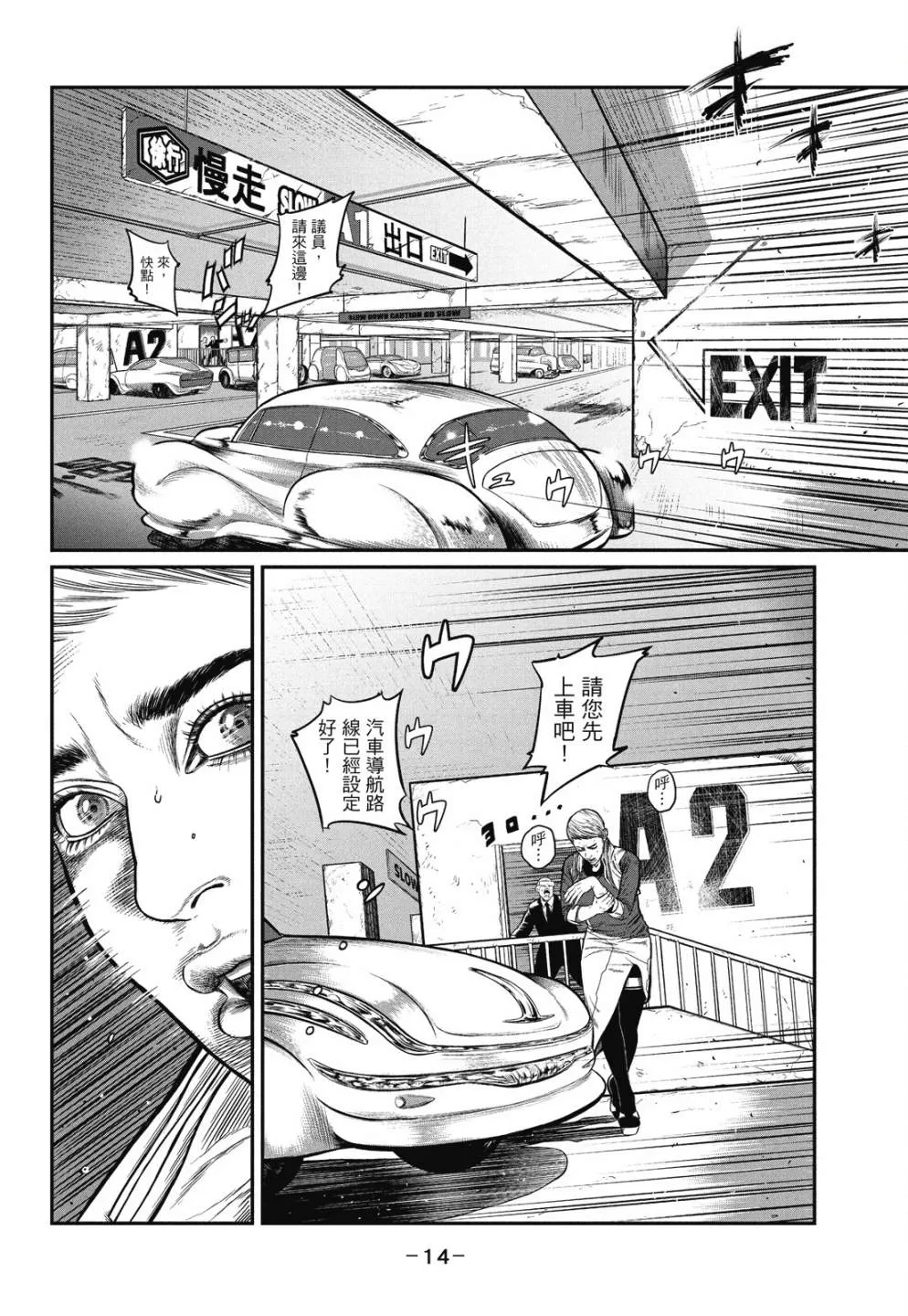 第1卷 第14页
