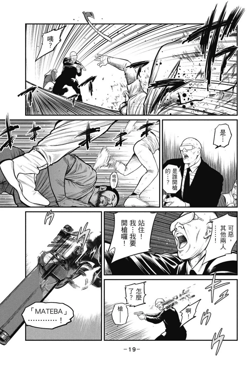 第1卷 第19页