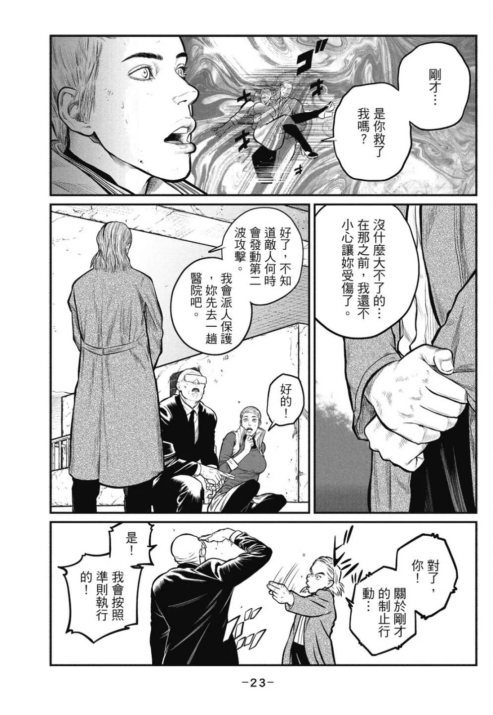 第1卷 第23页