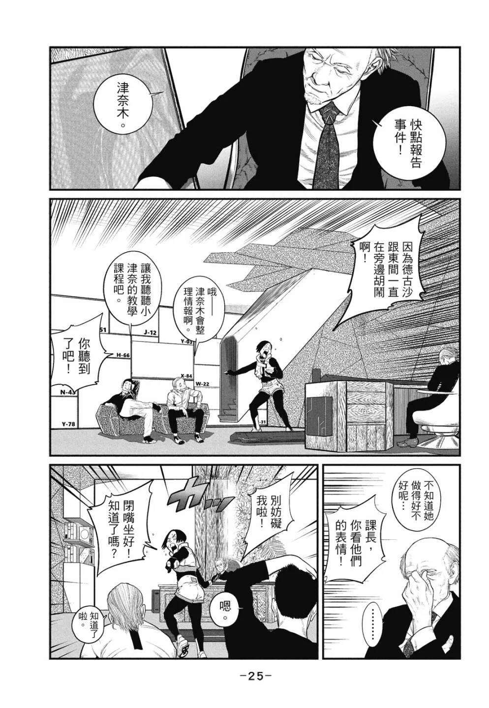 第1卷 第25页