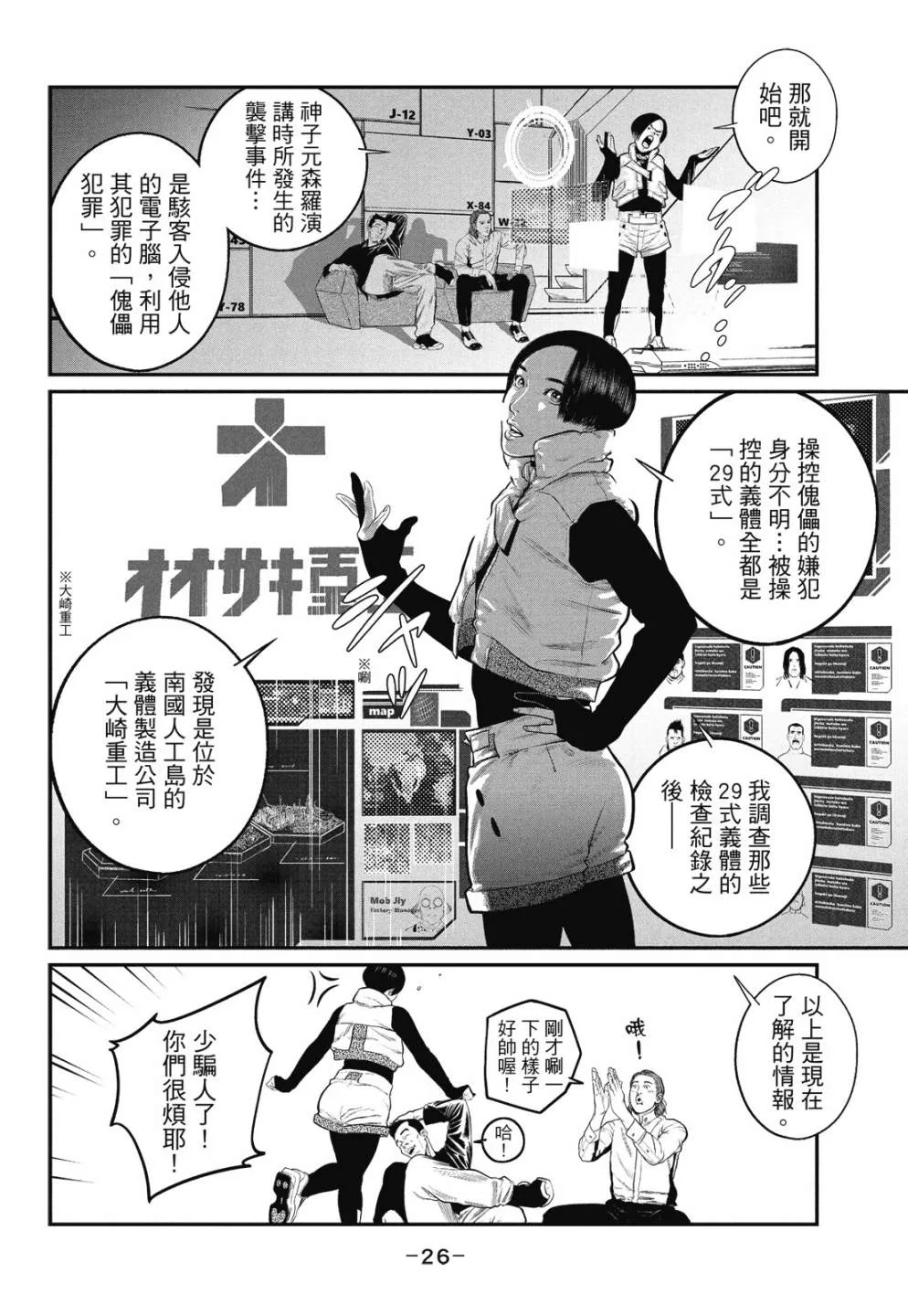 第1卷 第26页