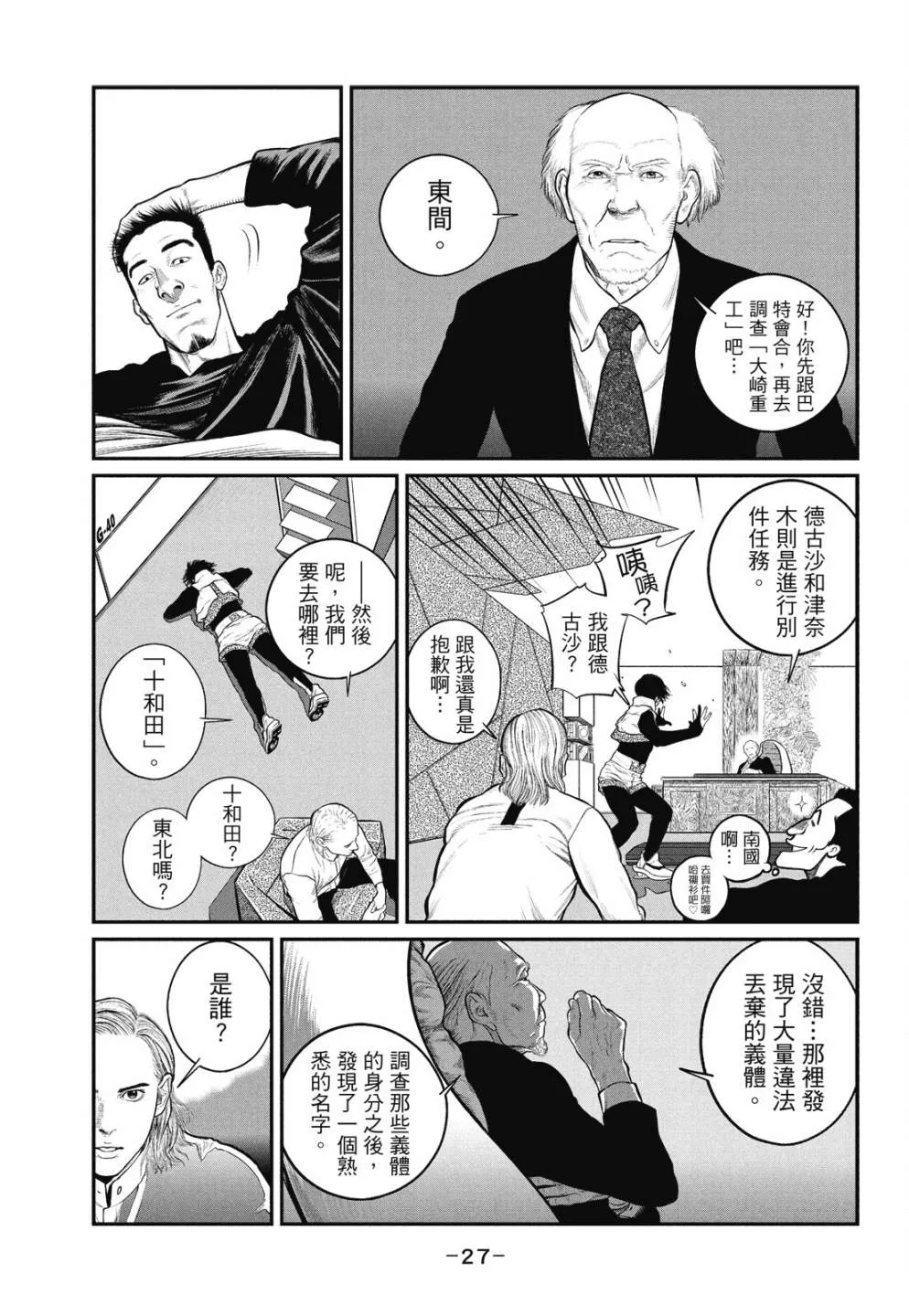 第1卷 第27页