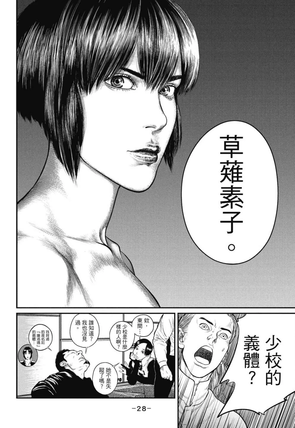第1卷 第28页