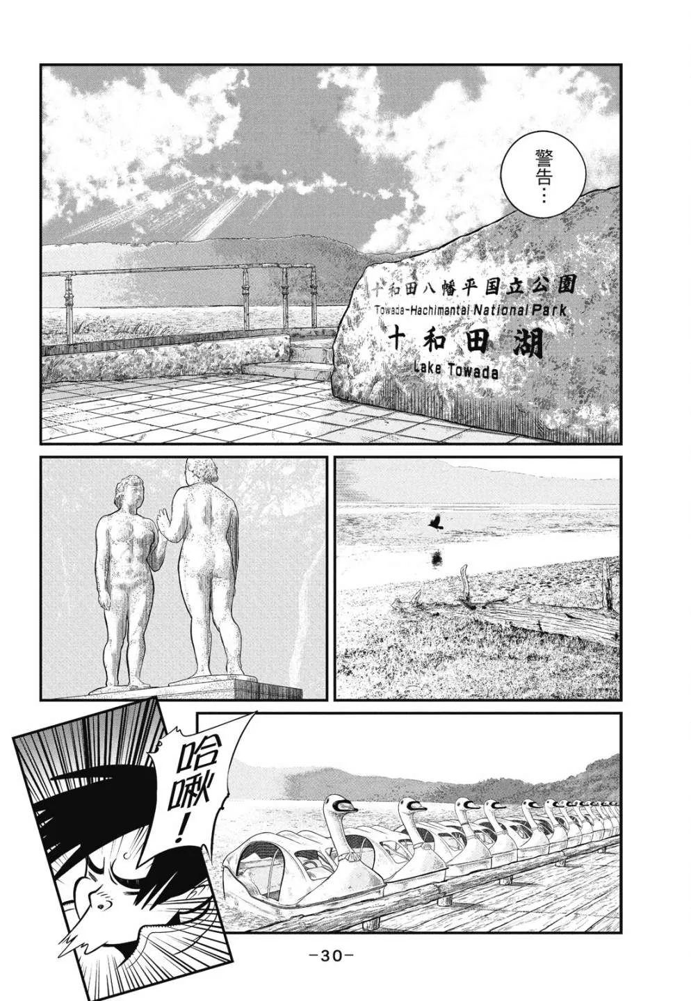 第1卷 第30页