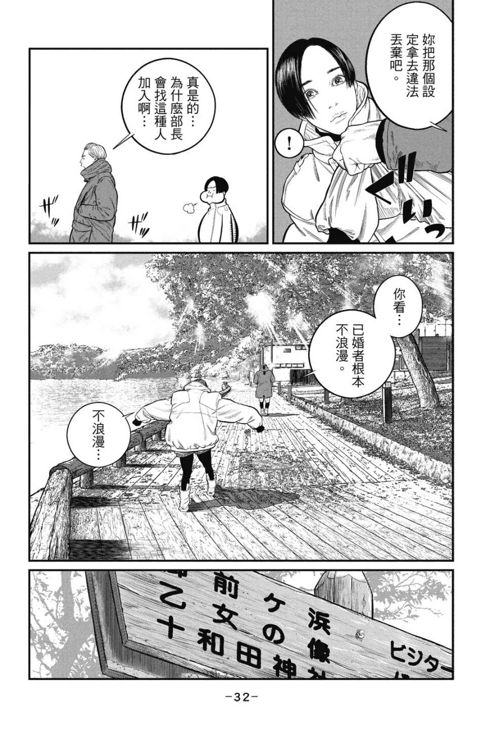 第1卷 第32页