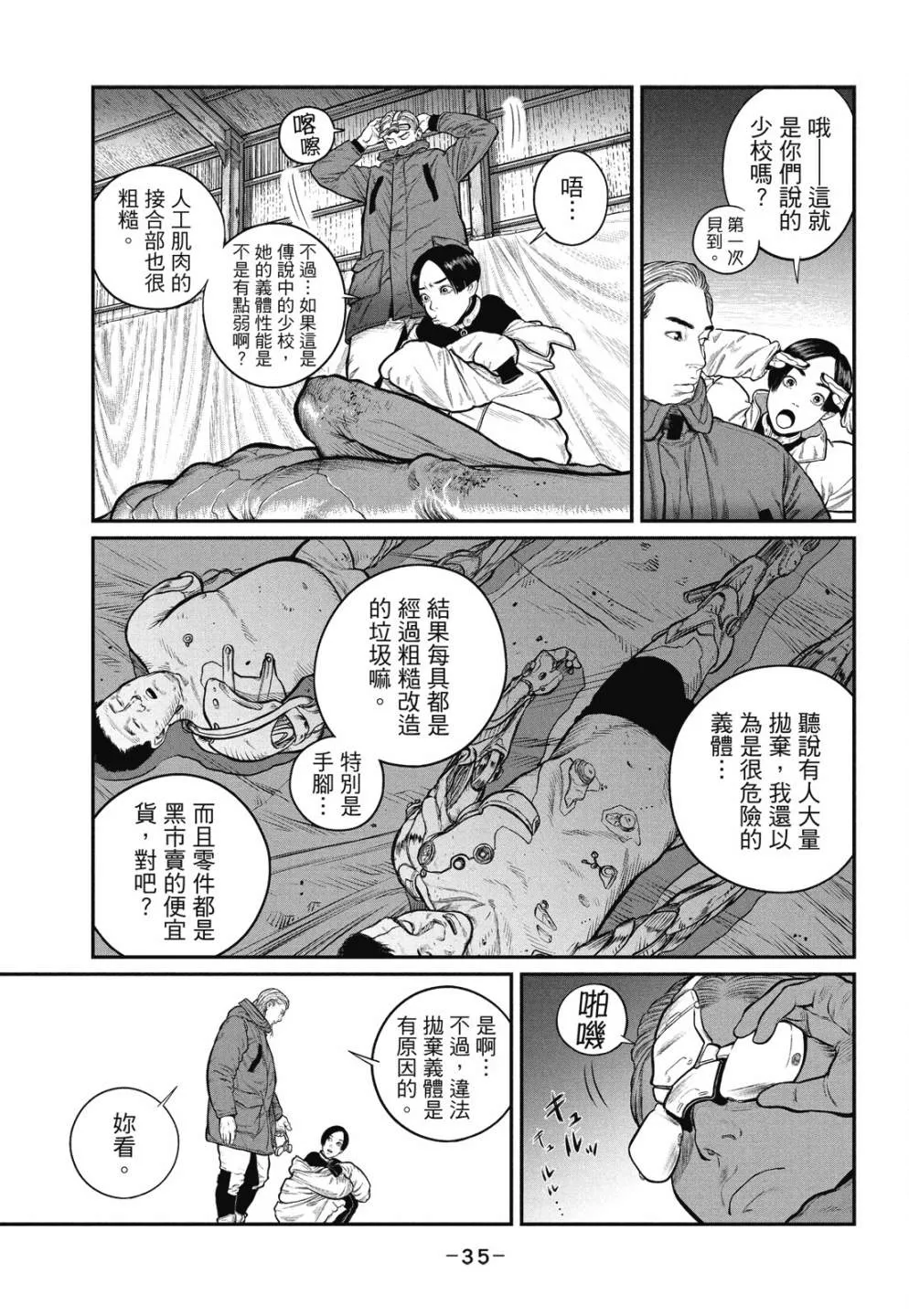 第1卷 第35页