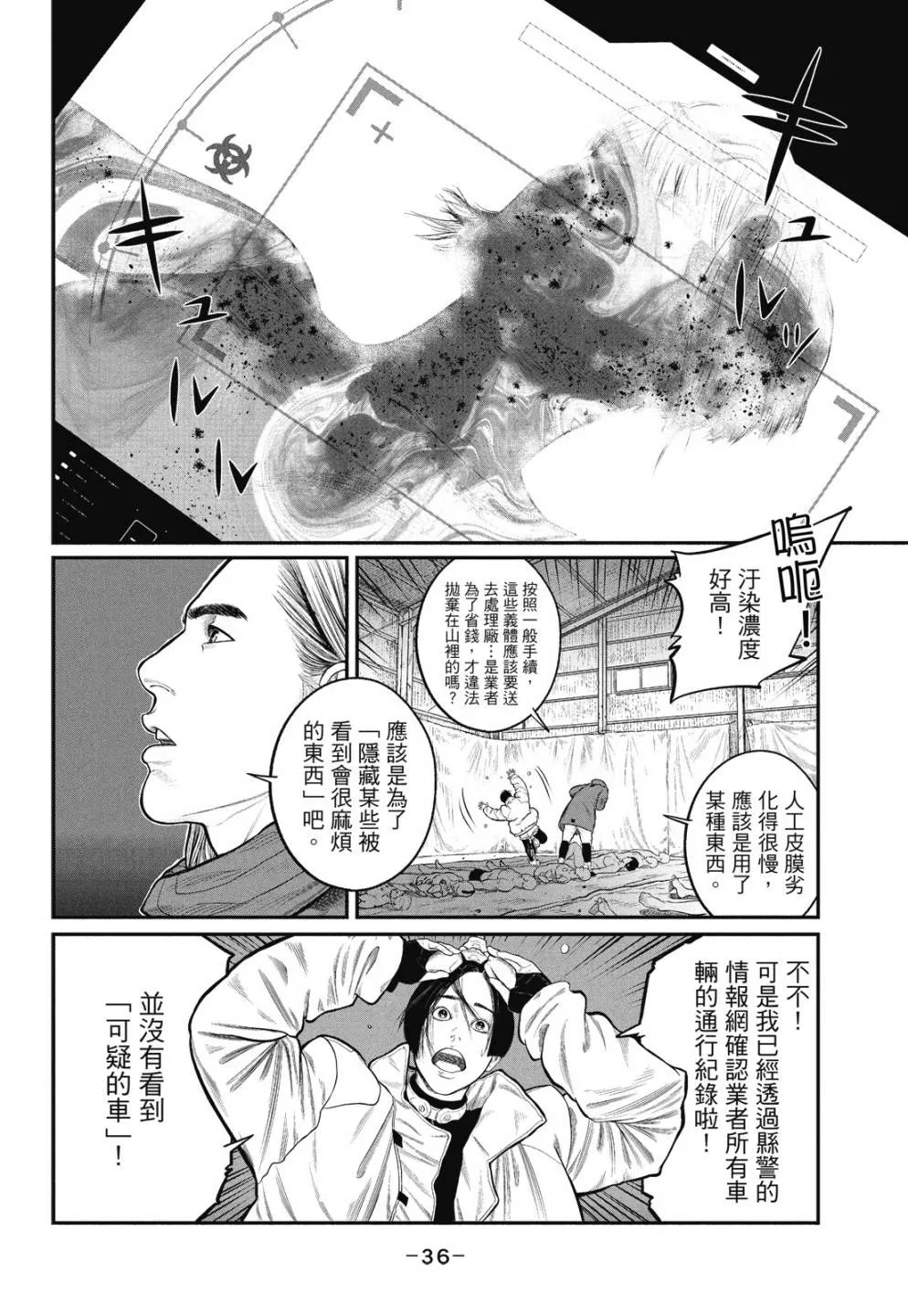 第1卷 第36页