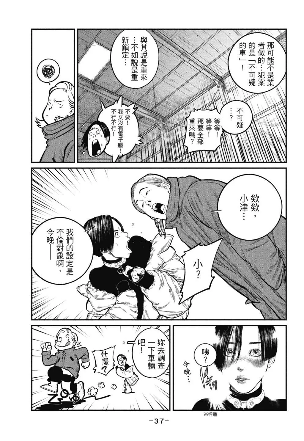 第1卷 第37页
