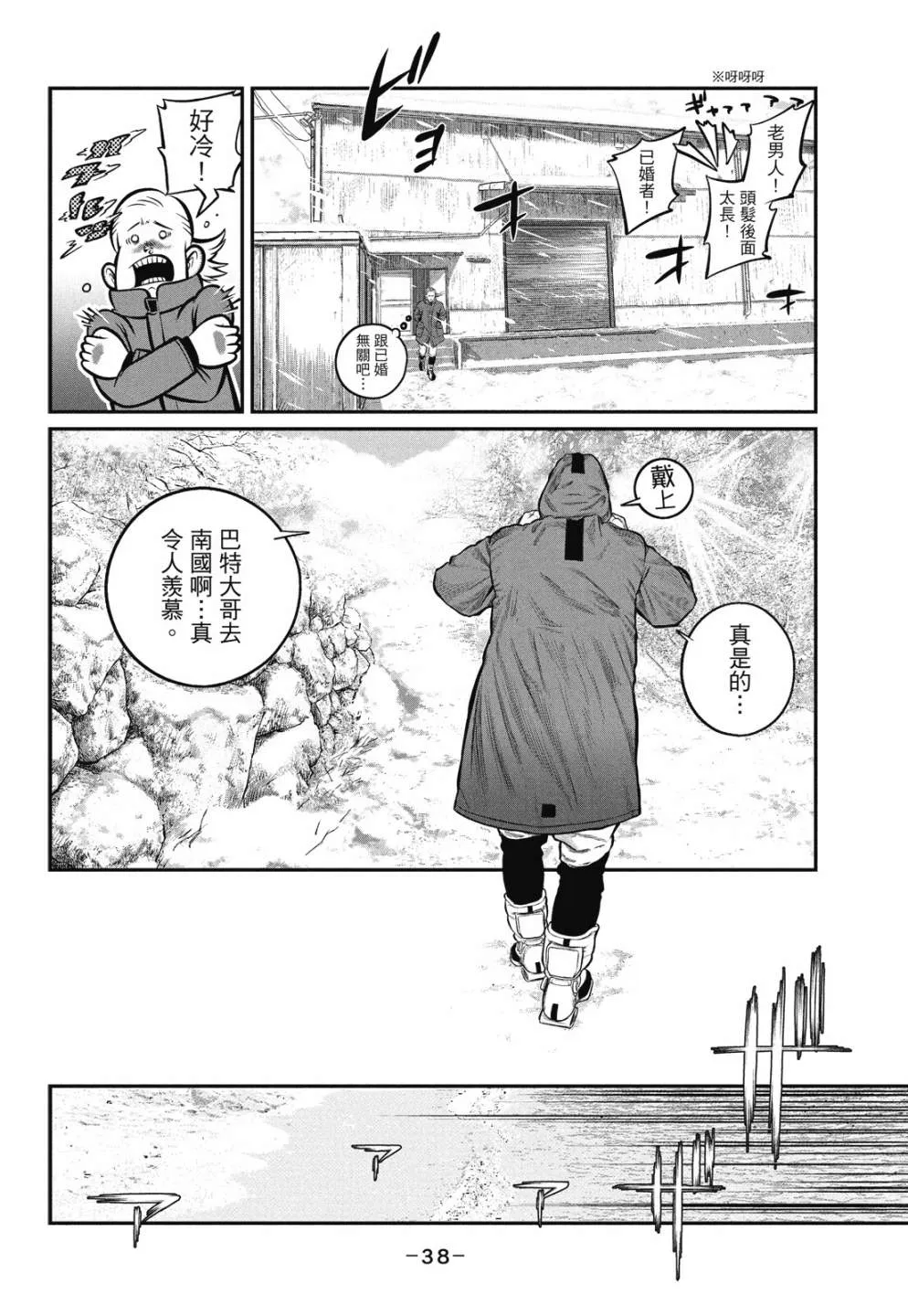第1卷 第38页