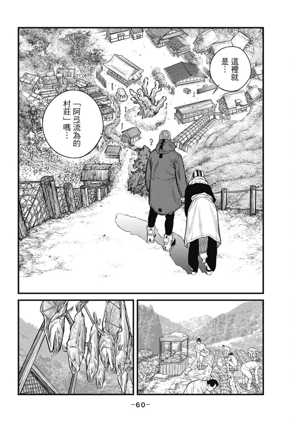 第1卷 第60页