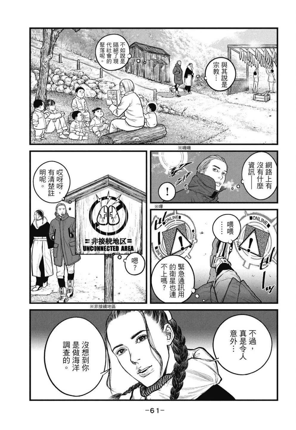第1卷 第61页