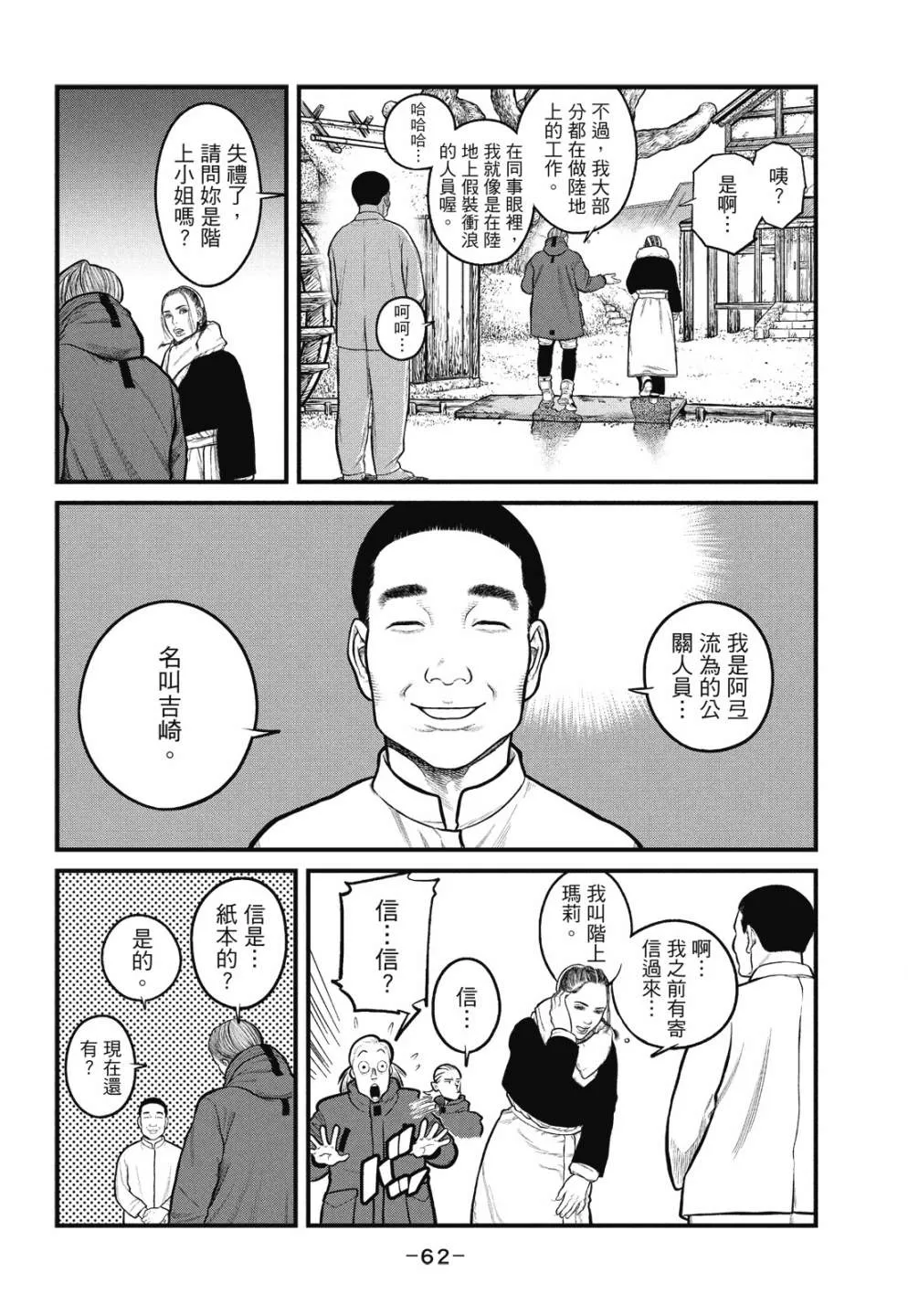 第1卷 第62页
