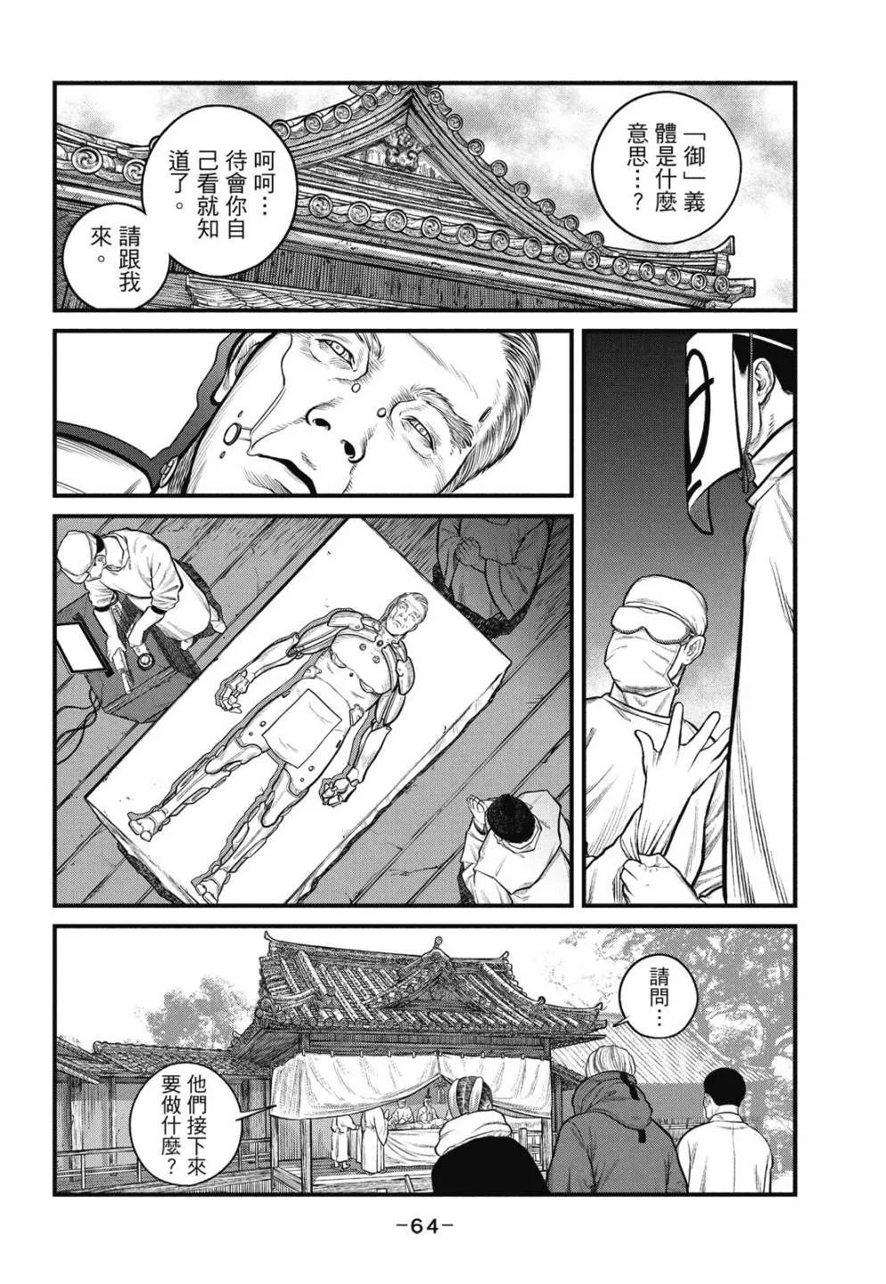 第1卷 第64页