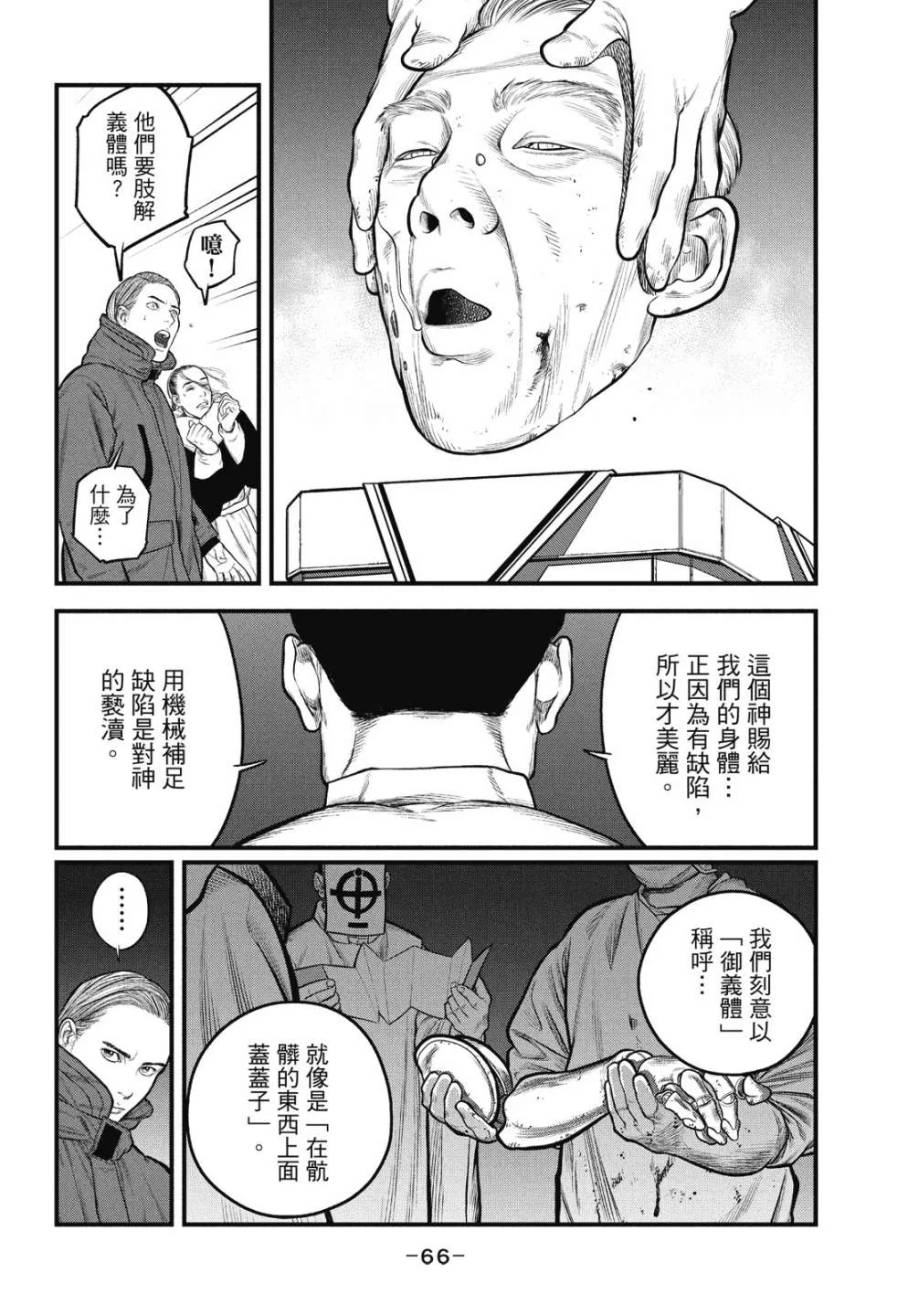 第1卷 第66页