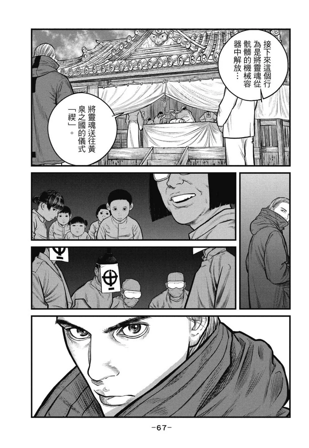 第1卷 第67页
