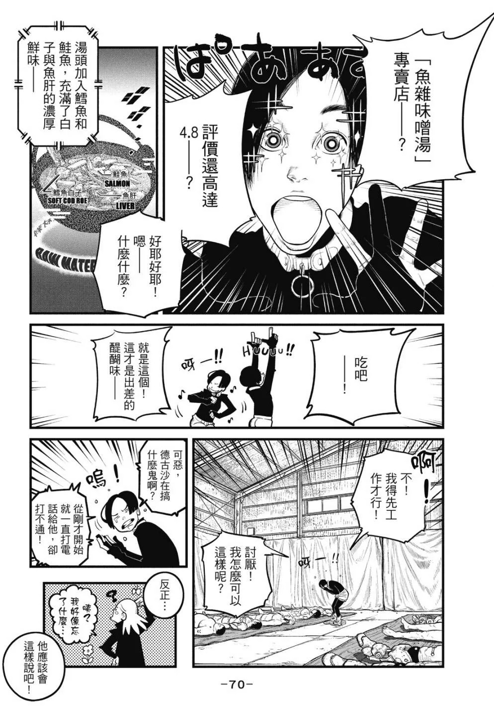 第1卷 第70页