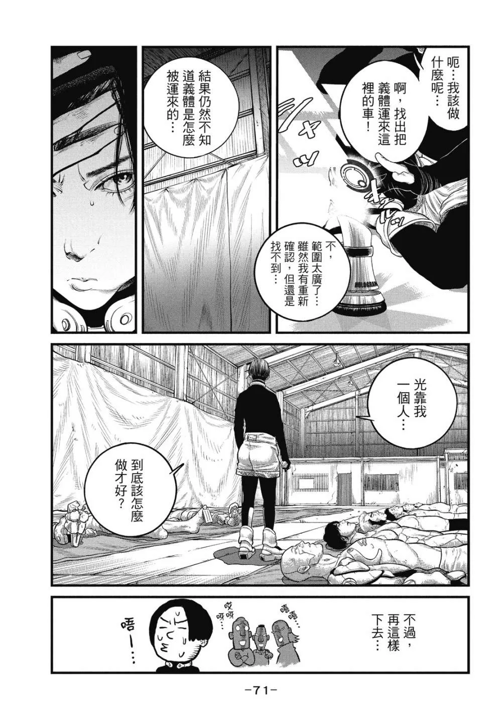 第1卷 第71页