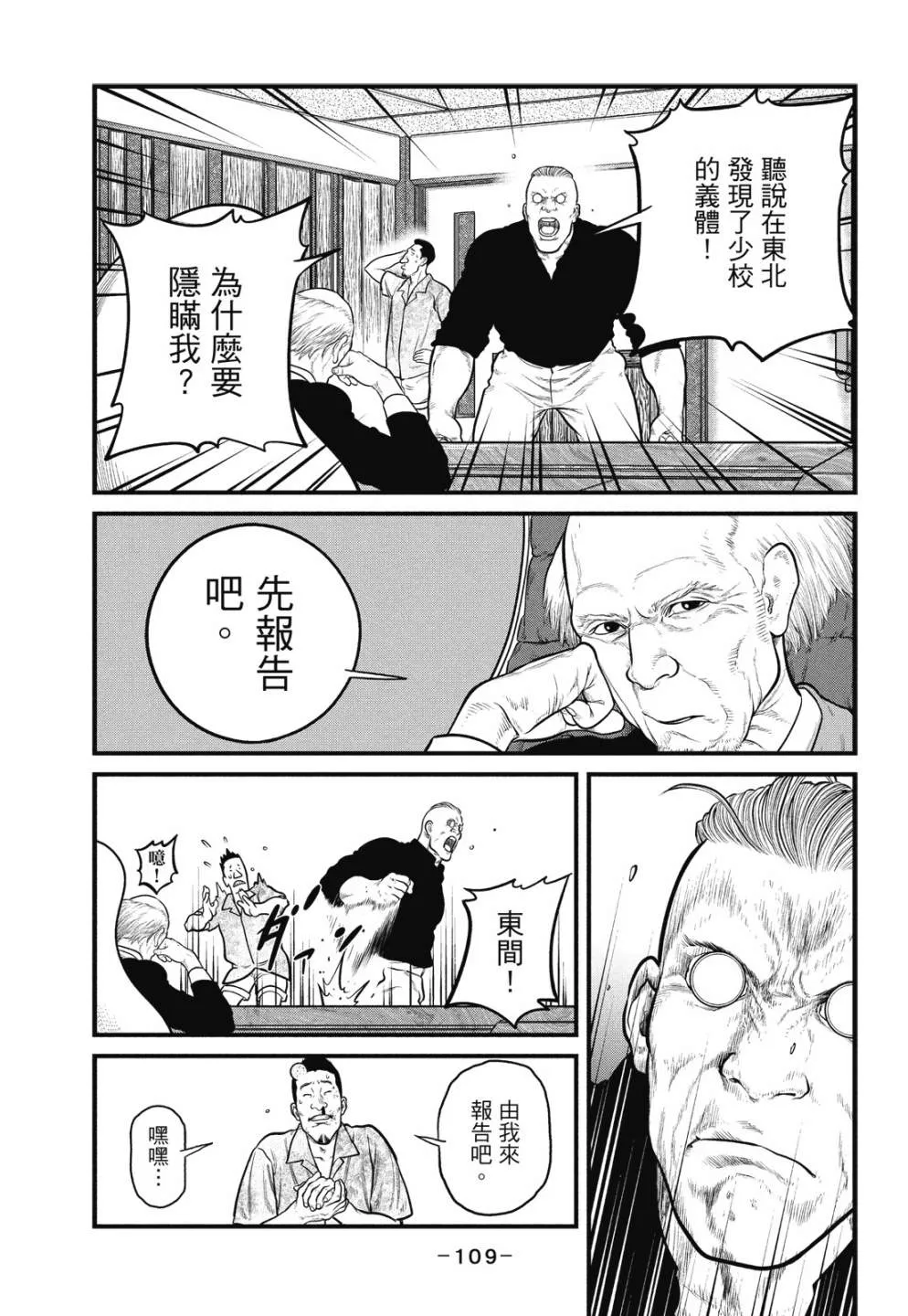 第1卷 第109页