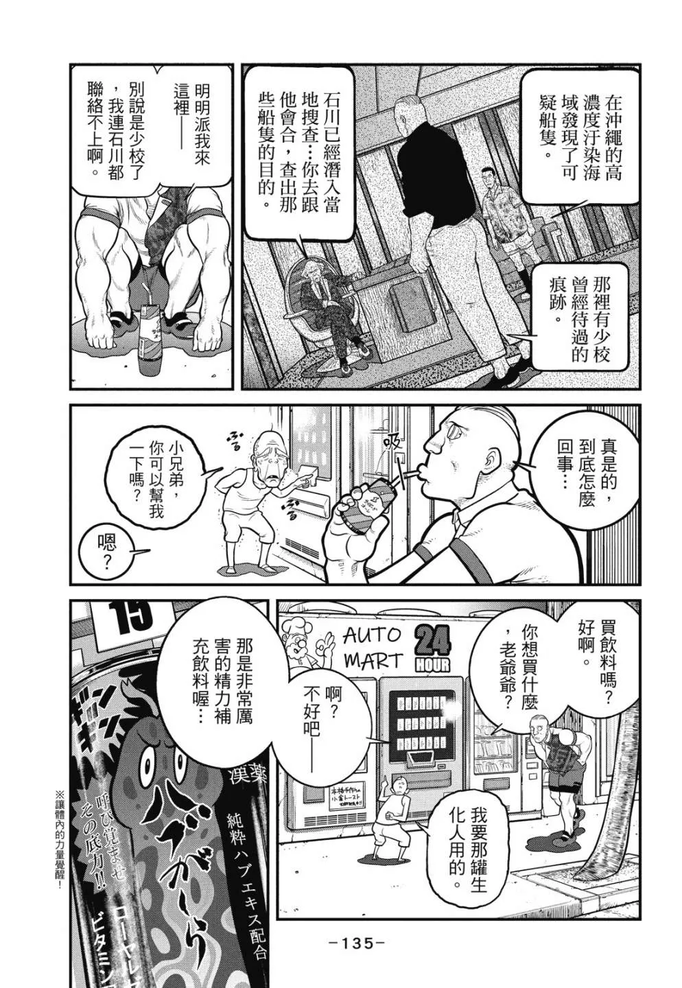 第1卷 第135页