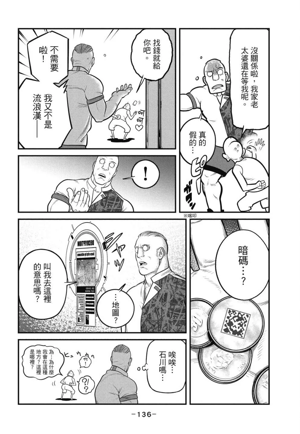 第1卷 第136页