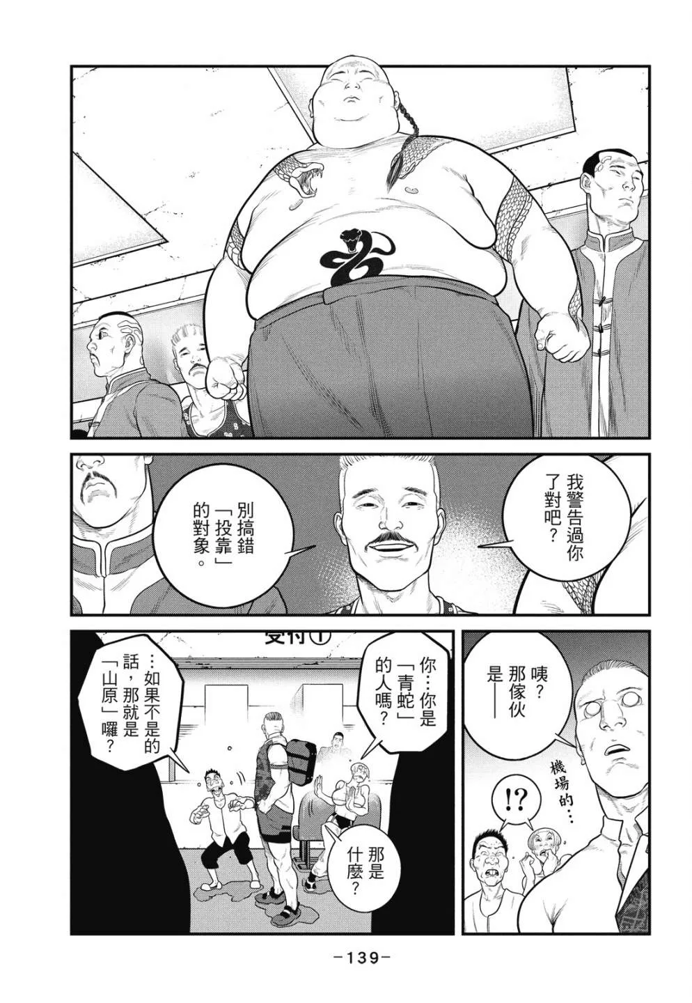 第1卷 第139页