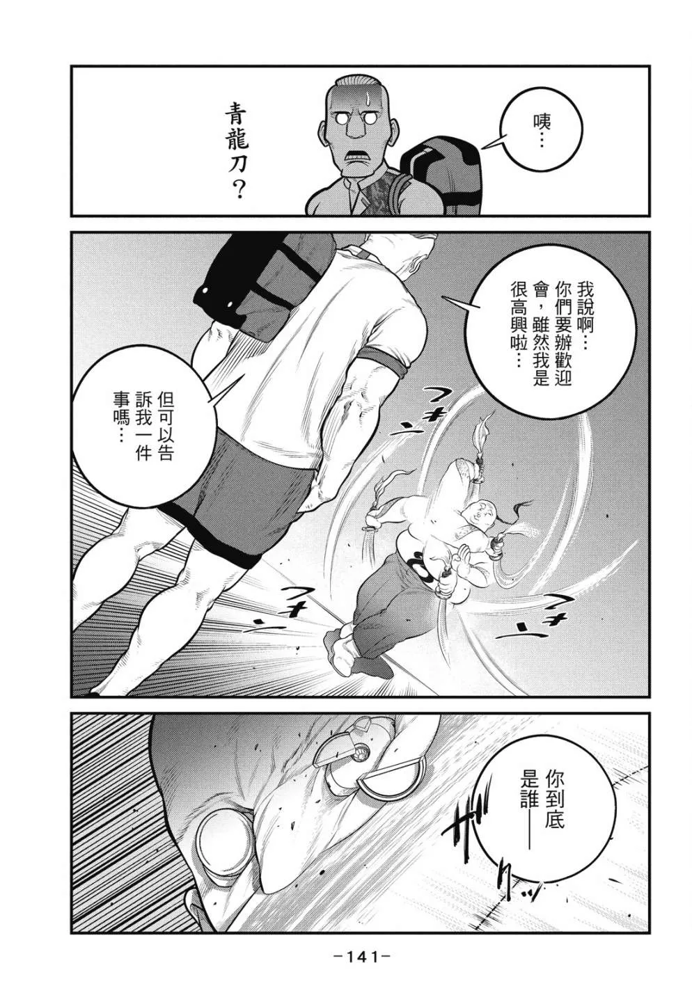 第1卷 第141页