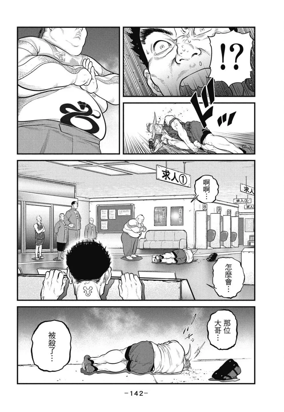 第1卷 第142页