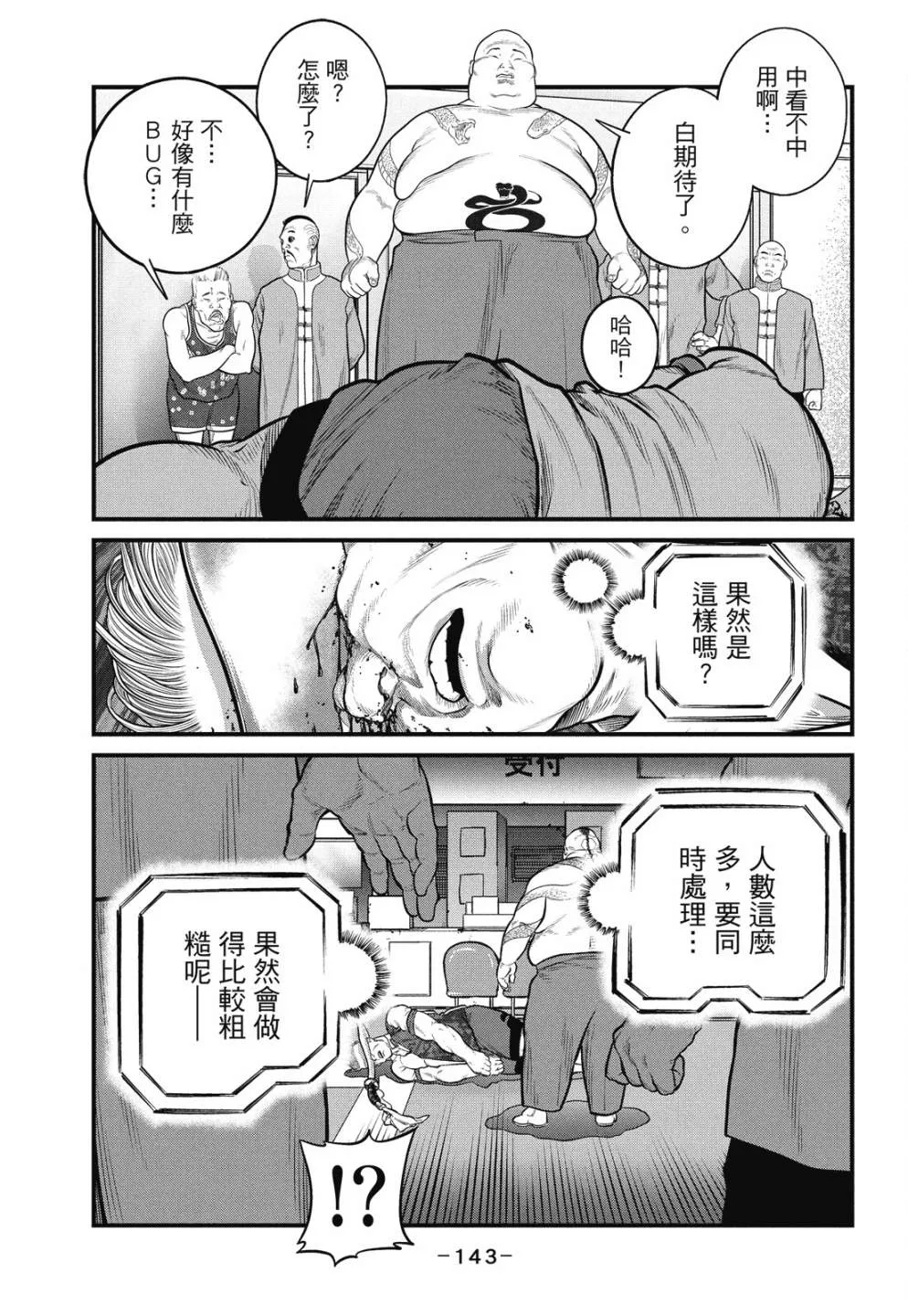 第1卷 第143页