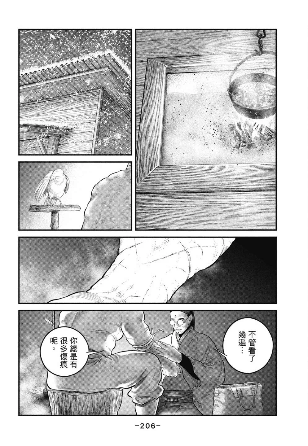 第1卷 第206页