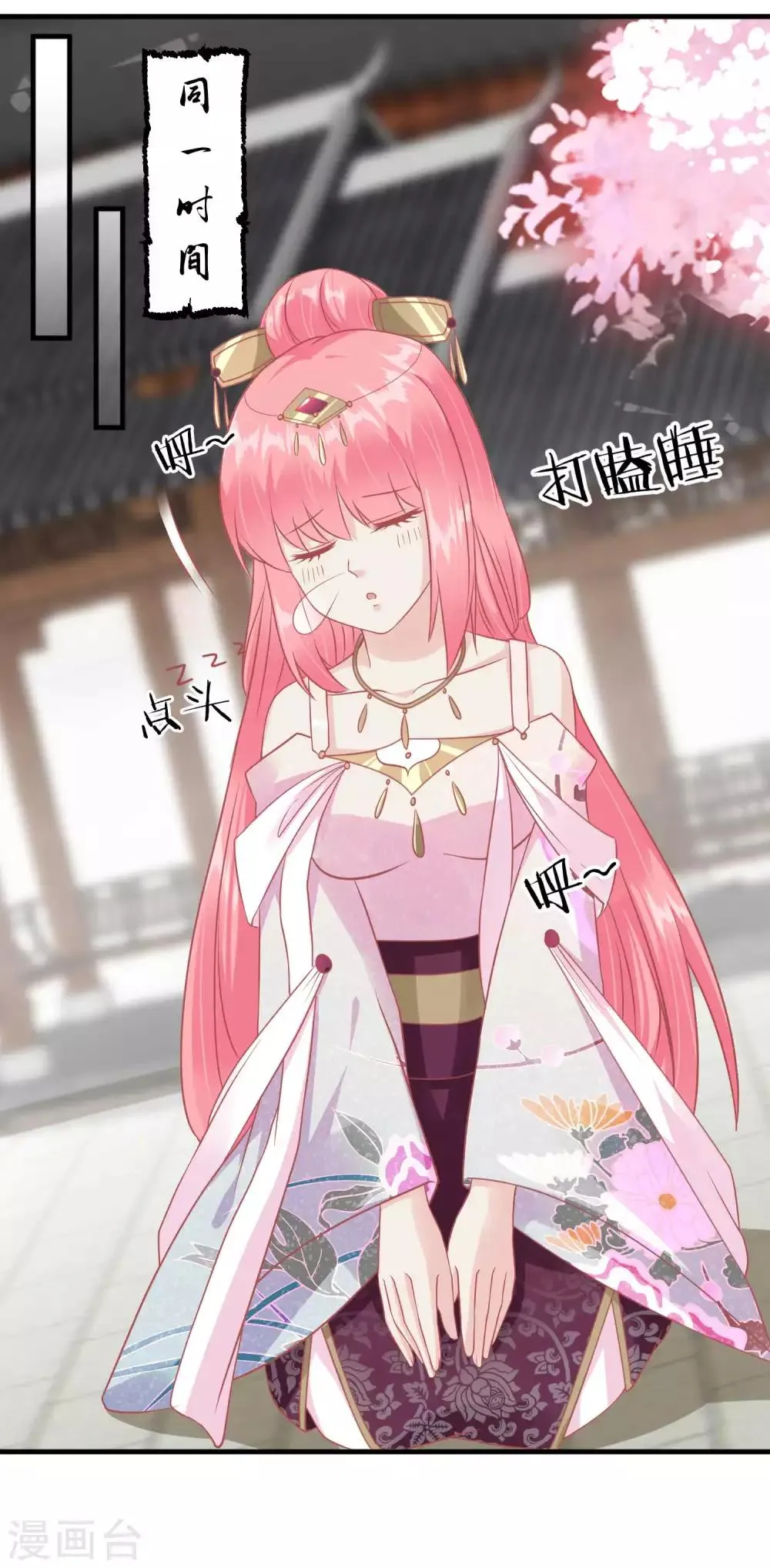 第214话 熊孩子可好骗了 第12页