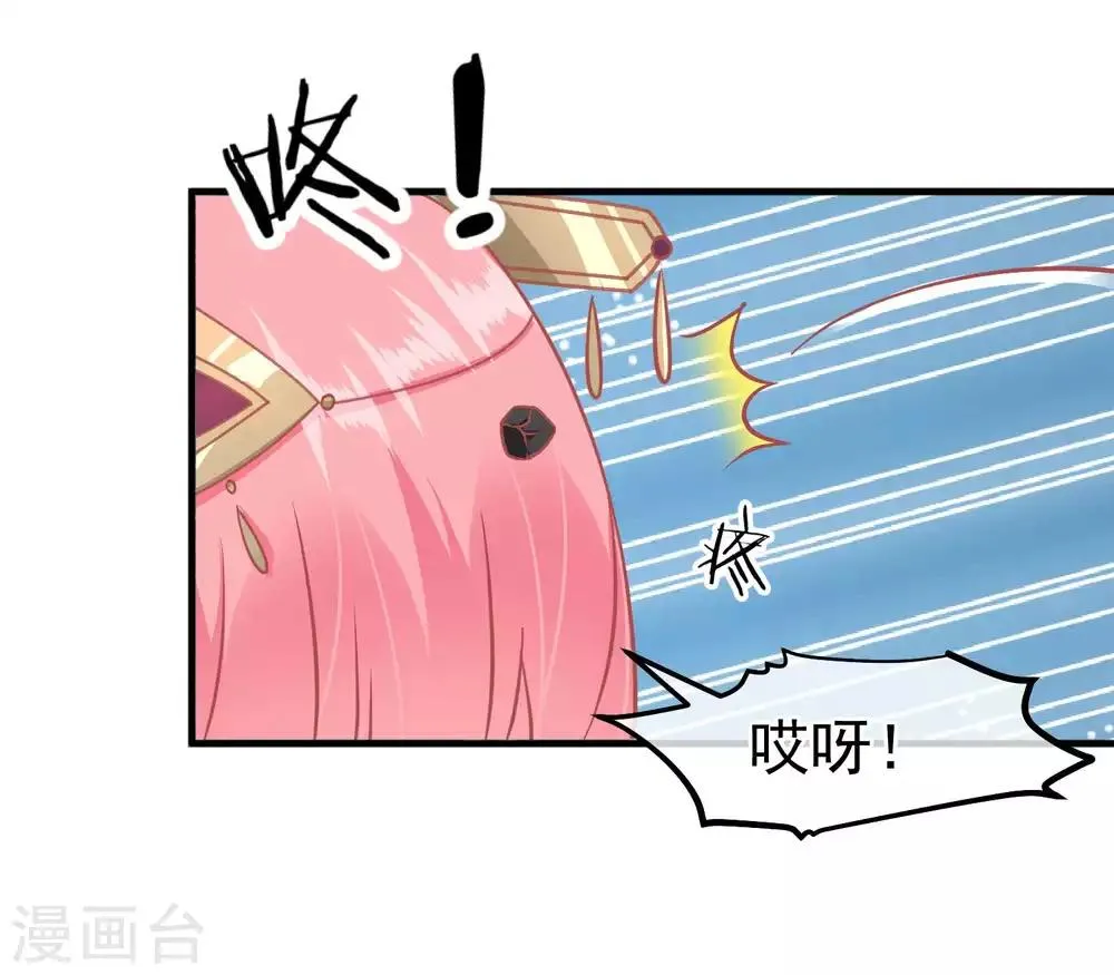 第214话 熊孩子可好骗了 第13页